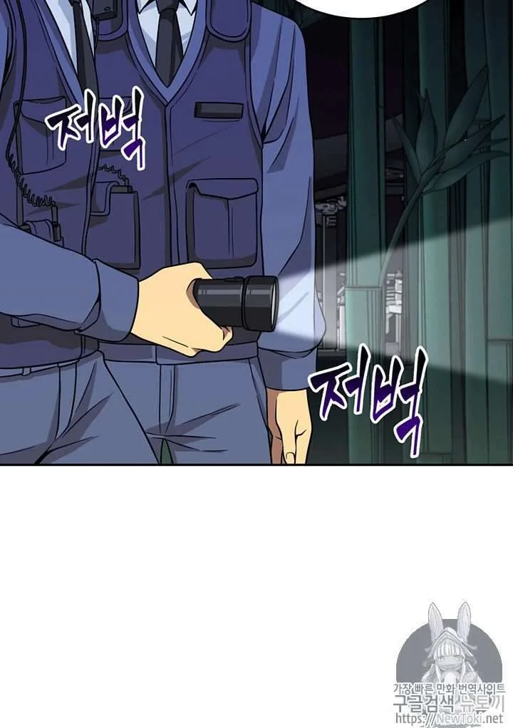 Chapter 59 - halaman 23