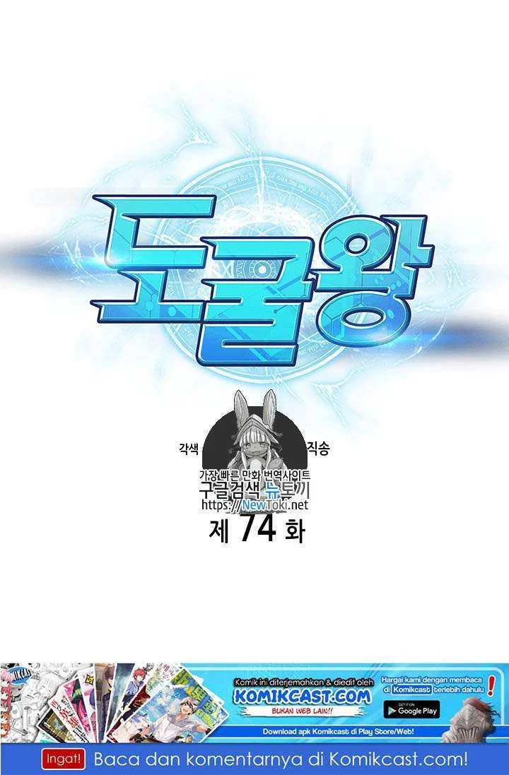 Chapter 74 - halaman 3