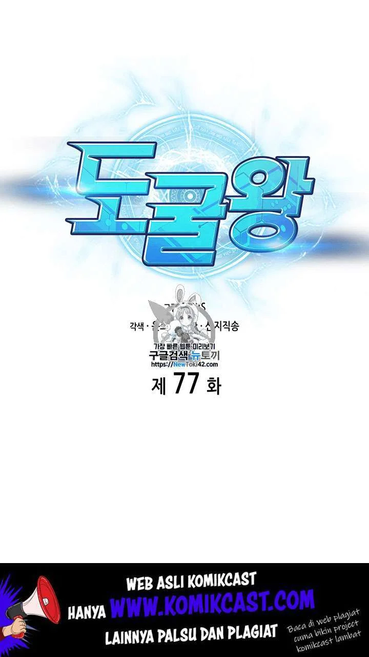 Chapter 77 - halaman 3