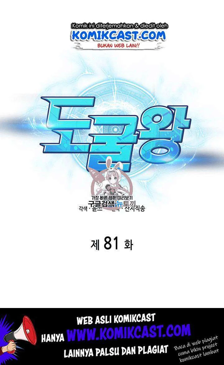 Chapter 81 - halaman 3