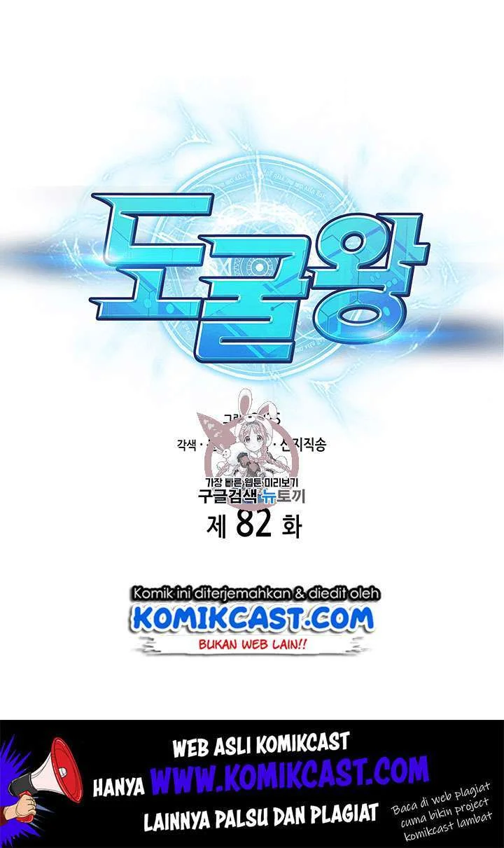 Chapter 82 - halaman 3