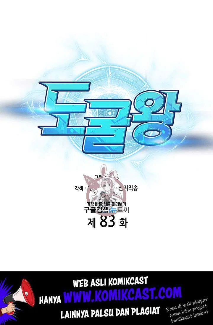 Chapter 83 - halaman 3