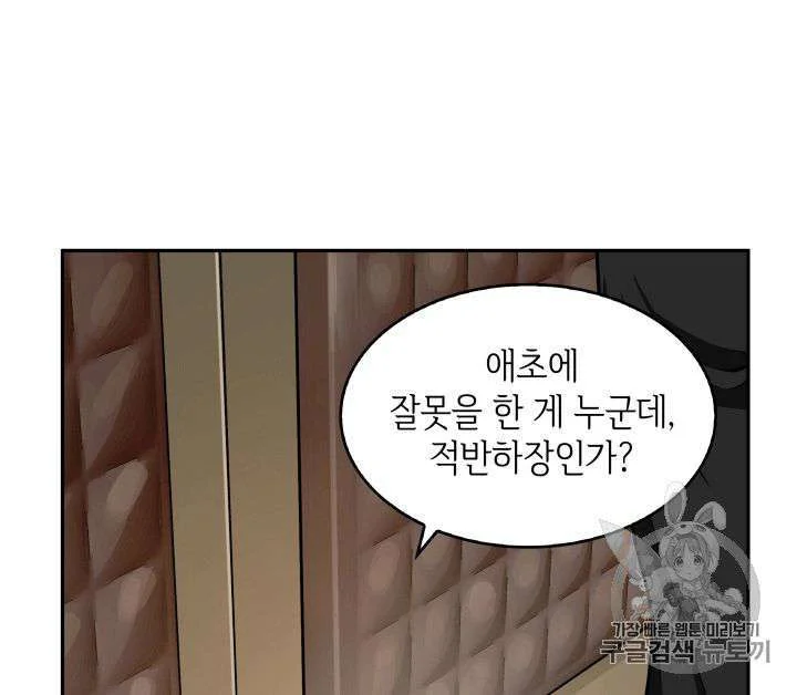 Chapter 88 - halaman 28