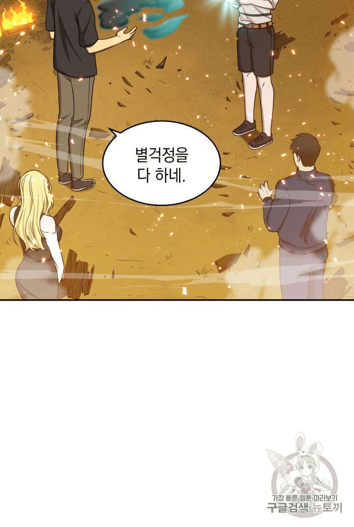 Chapter 88 - halaman 76