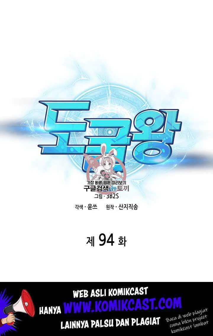 Chapter 94 - halaman 3