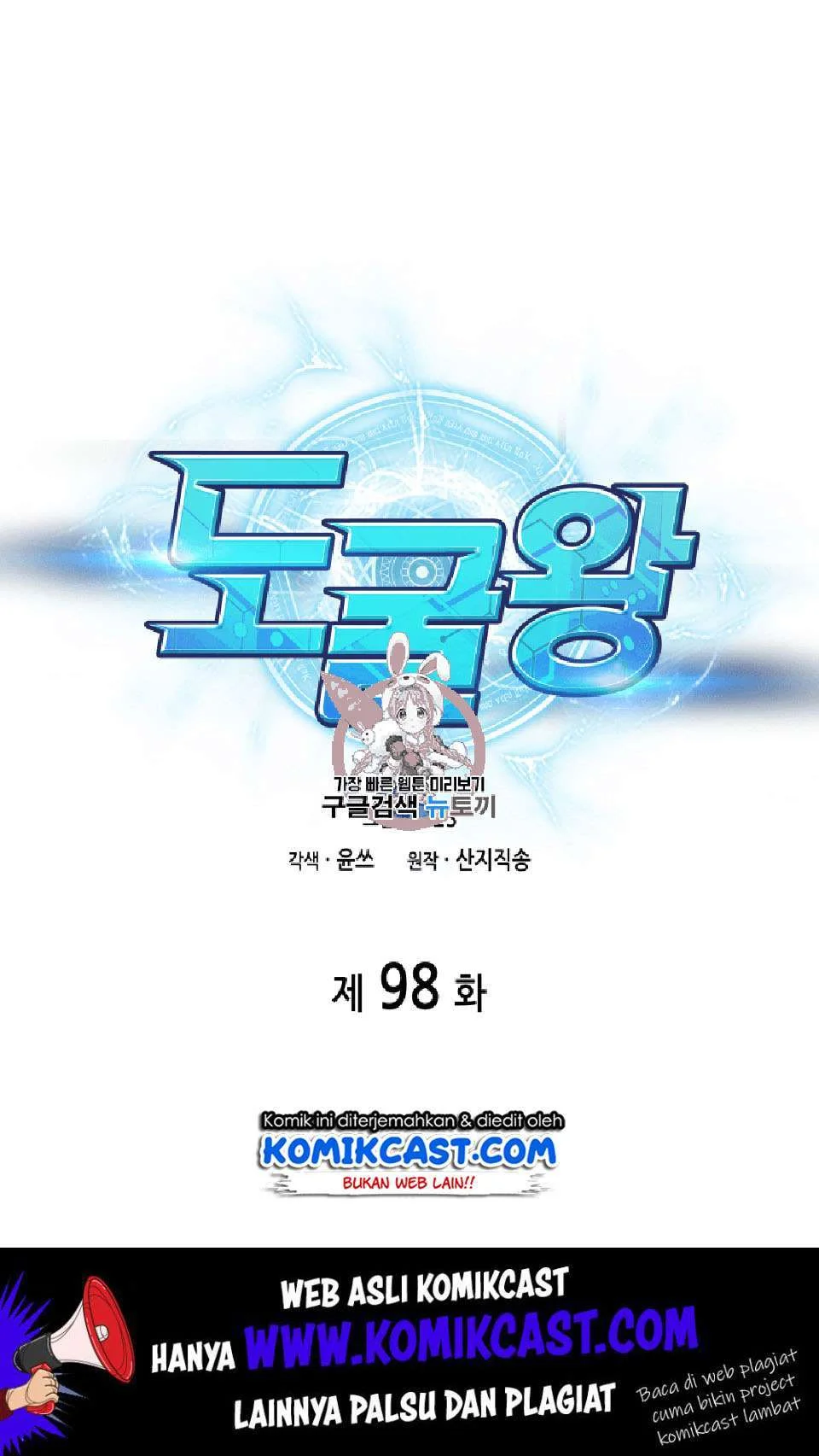 Chapter 98 - halaman 3