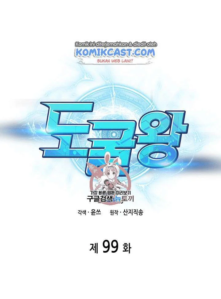 Chapter 99 - halaman 3