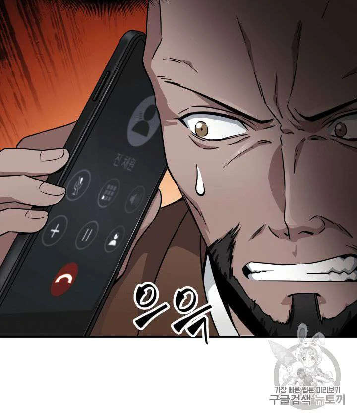 Chapter 99 - halaman 7