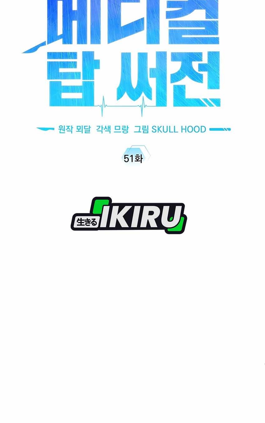 Chapter 51 - halaman 75