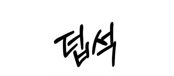 Chapter 56 - halaman 32