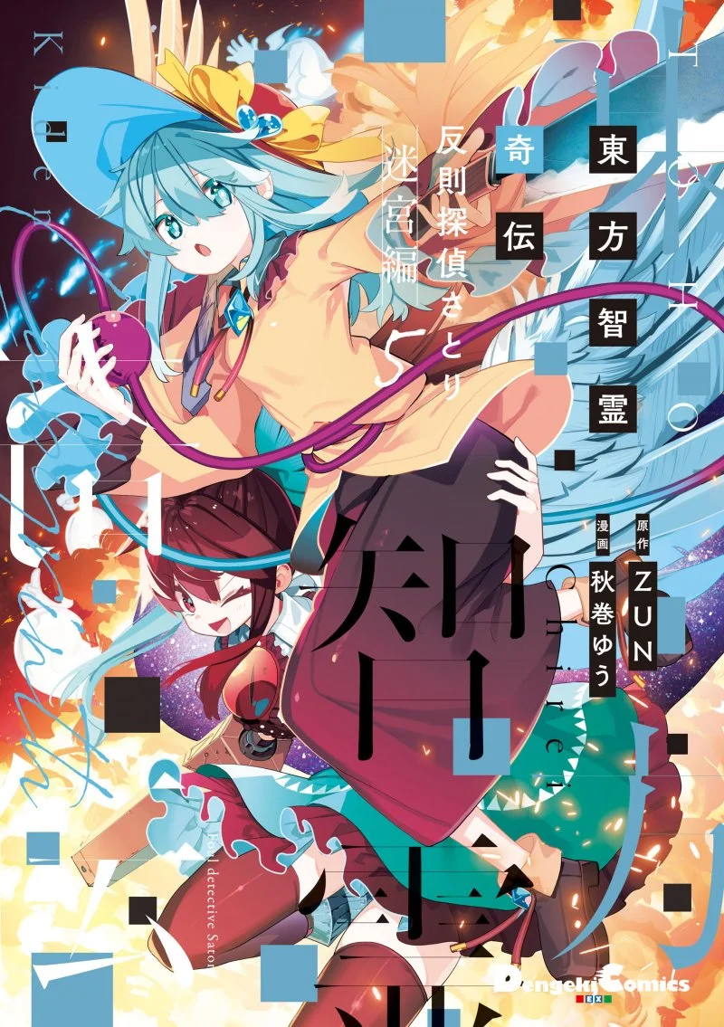 Chapter 34 - halaman 2