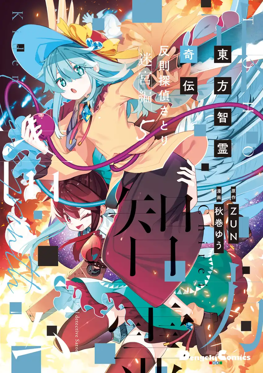 Chapter 38 - halaman 2