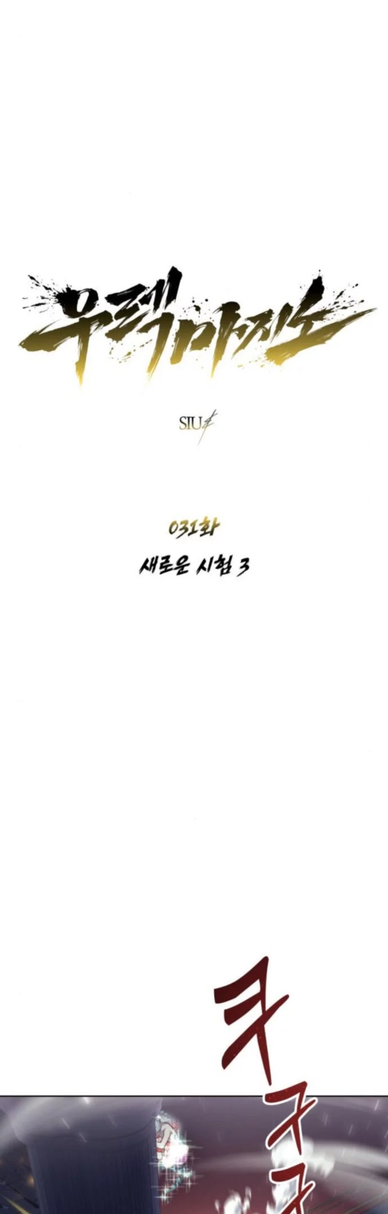 Chapter 31 - halaman 7