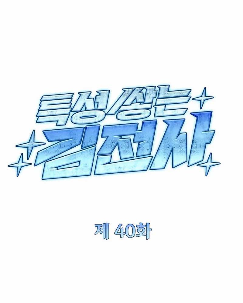 Chapter 40 - halaman 20