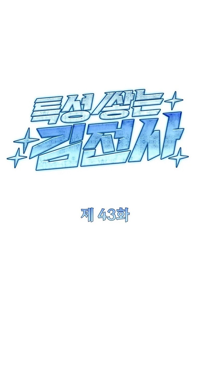 Chapter 43 - halaman 9