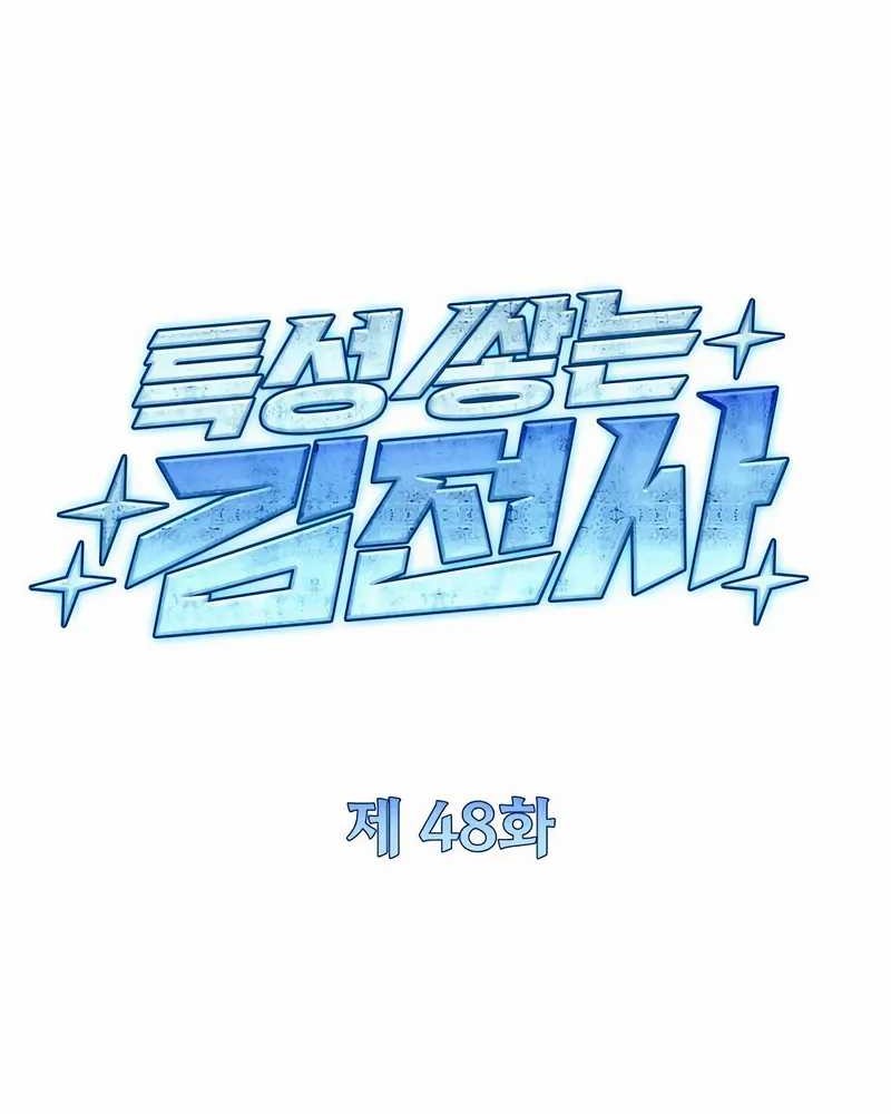 Chapter 48 - halaman 9