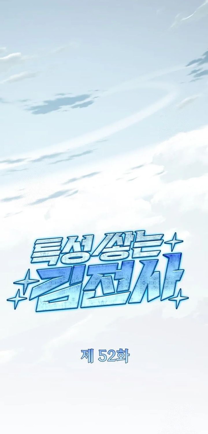 Chapter 52 - halaman 12
