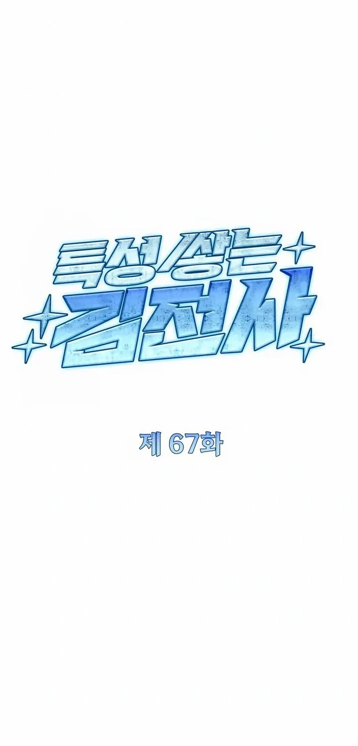 Chapter 67 - halaman 18