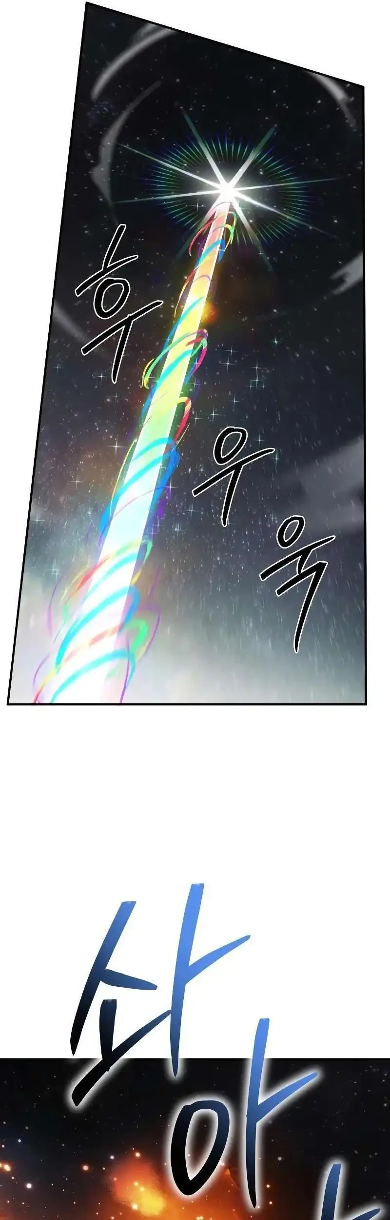 Chapter 88 - halaman 86