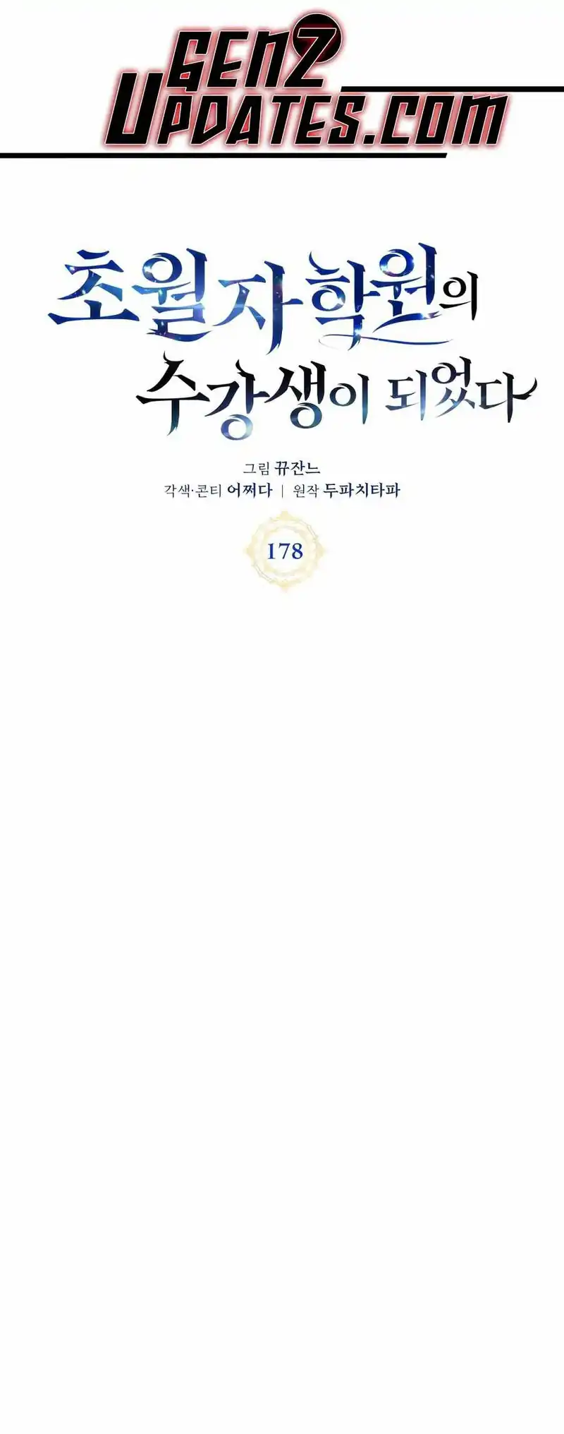 Chapter 178 - halaman 2