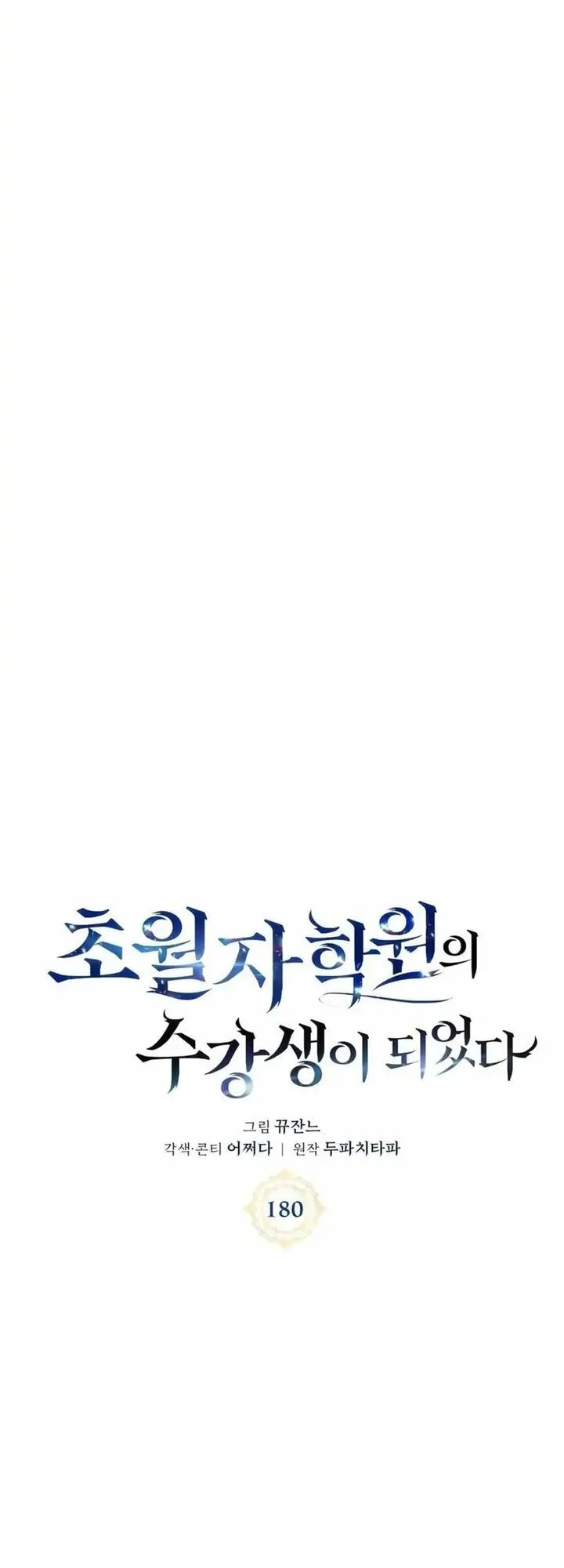 Chapter 180 - halaman 49