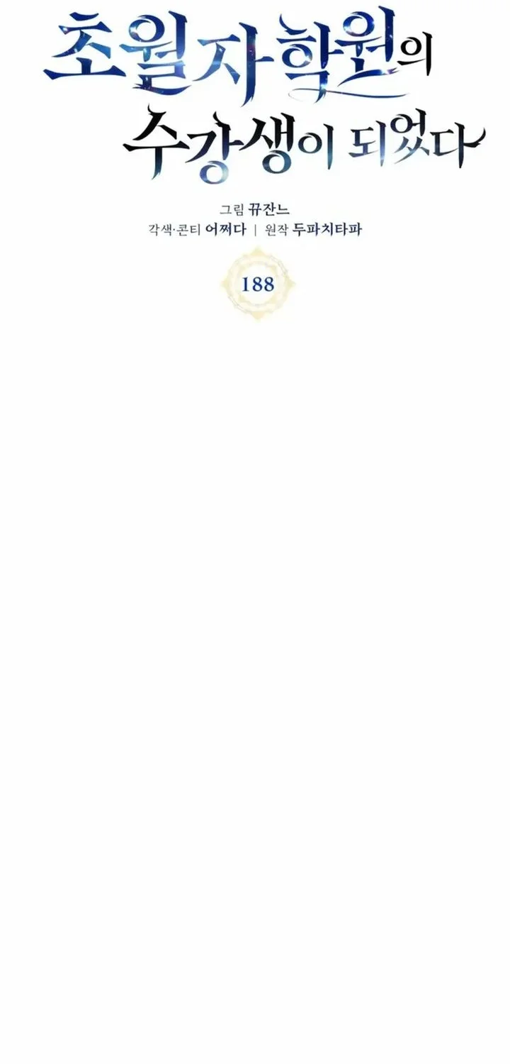 Chapter 188 - halaman 17