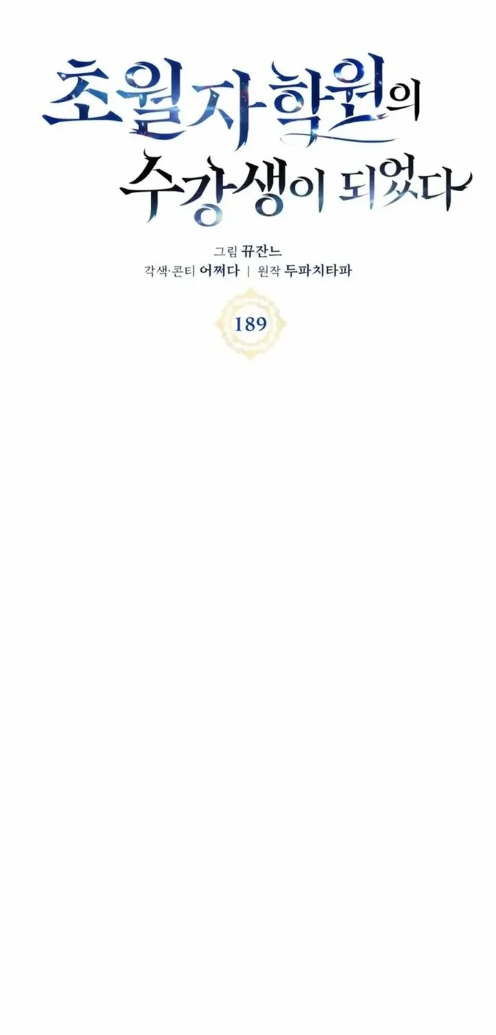 Chapter 189 - halaman 28