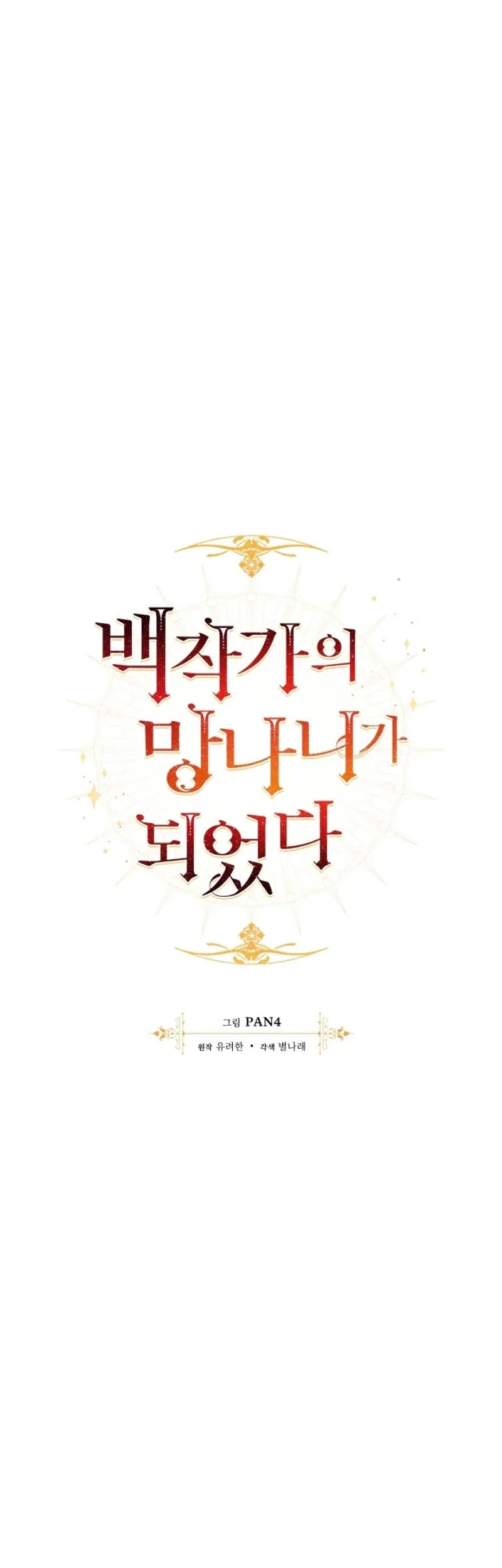 Chapter 4 - halaman 8