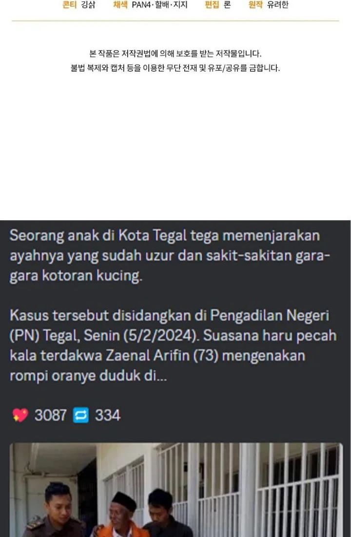 Chapter 118 - halaman 77