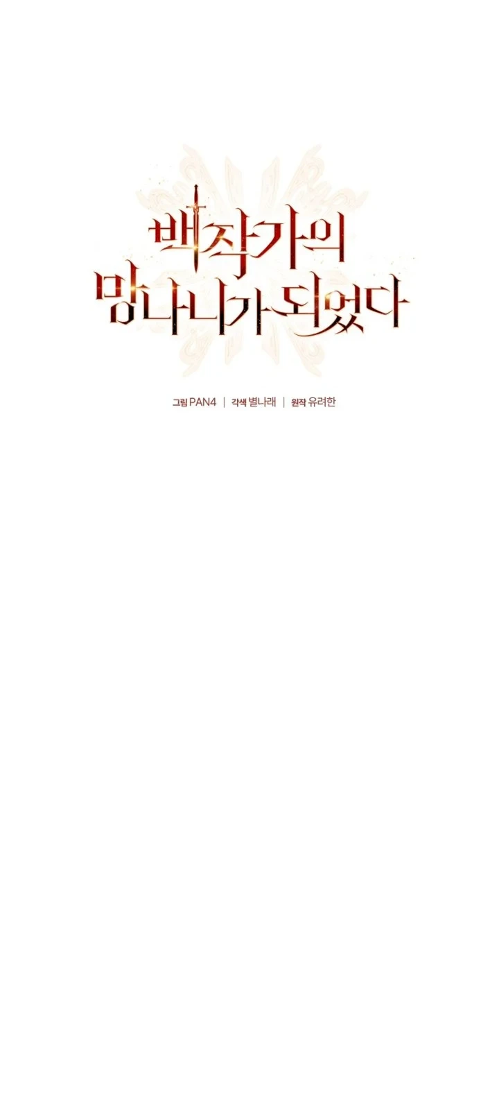 Chapter 176 - halaman 22