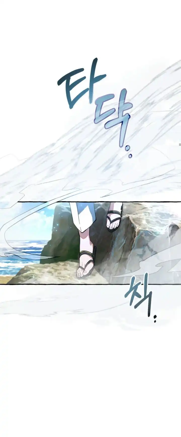 Chapter 76 - halaman 17