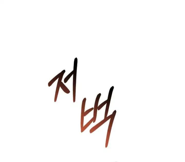 Chapter 76 - halaman 27