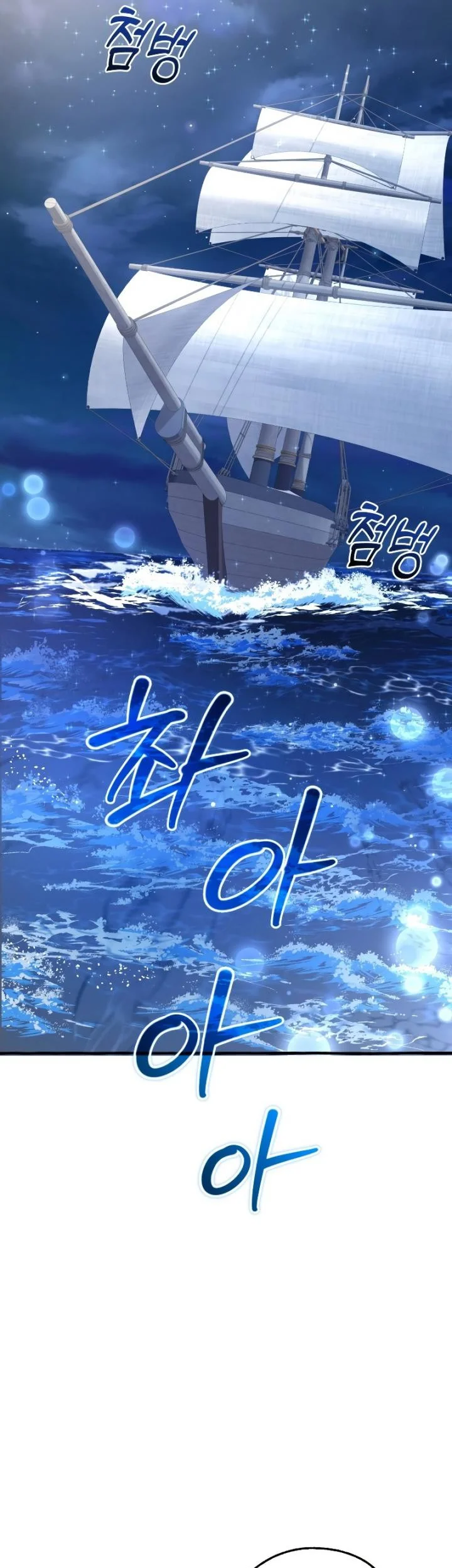 Chapter 94 - halaman 42