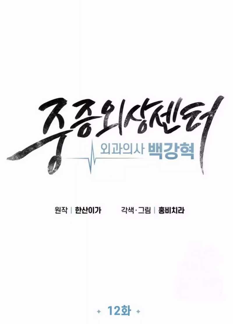 Chapter 12 - halaman 22