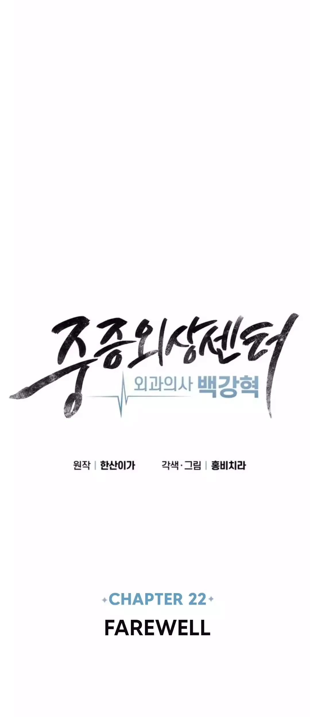 Chapter 22 - halaman 7