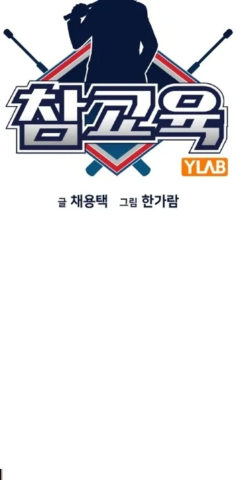 Chapter 219 - halaman 6