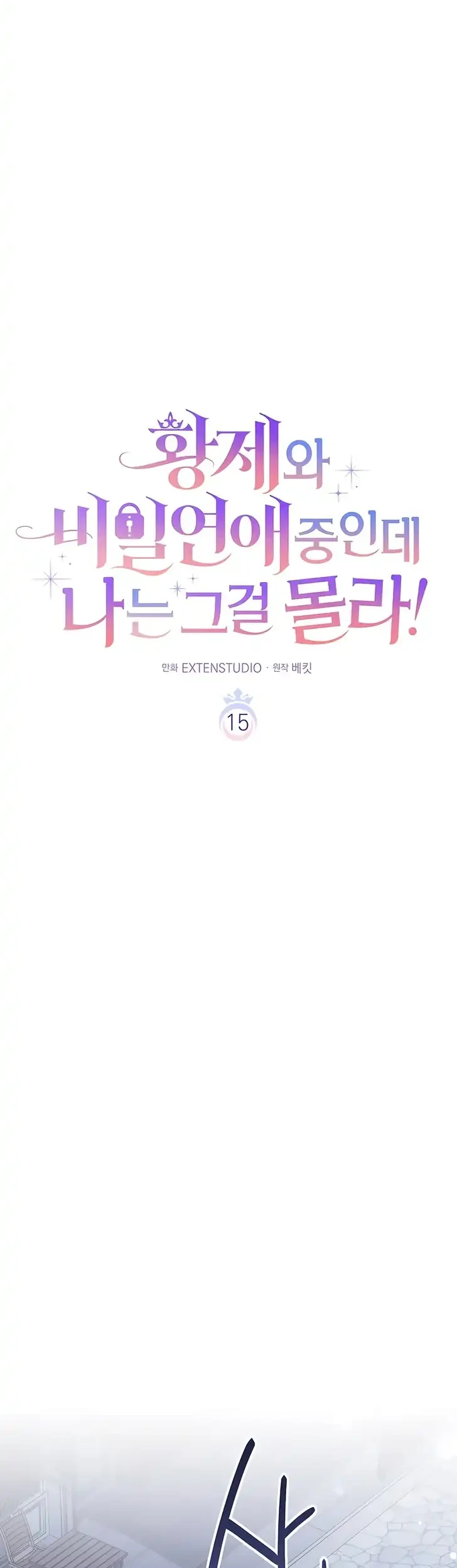 Chapter 15 - halaman 21
