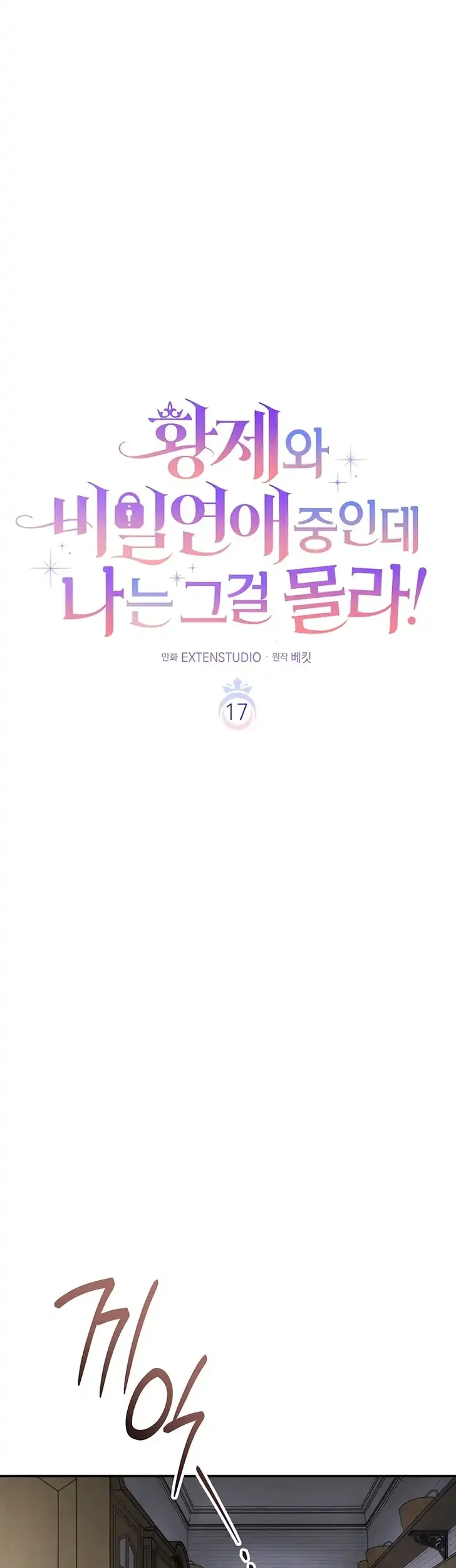 Chapter 17 - halaman 27