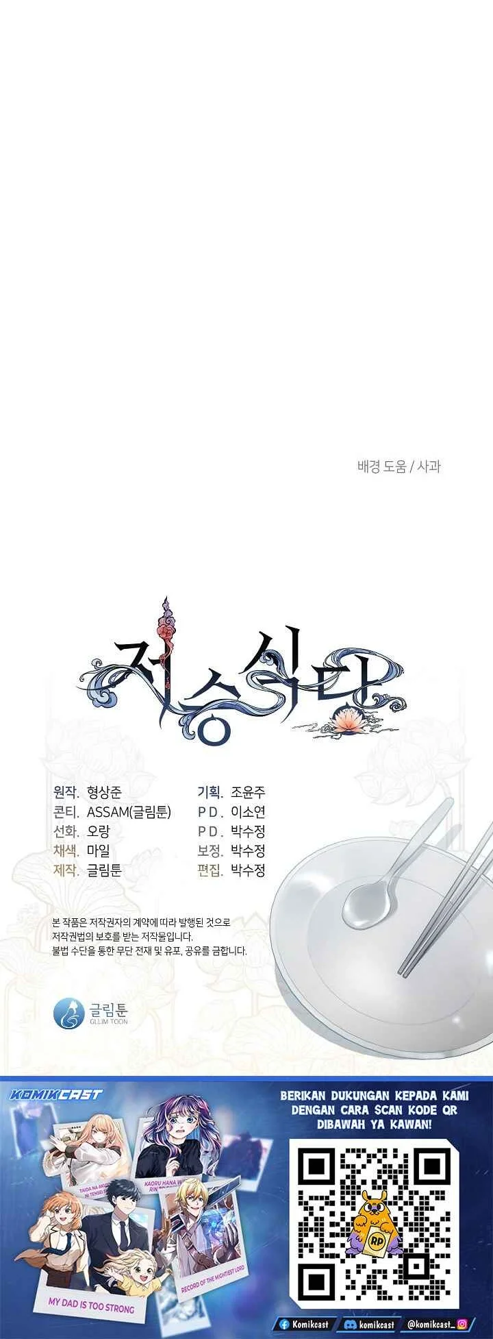 Chapter 104 - halaman 52