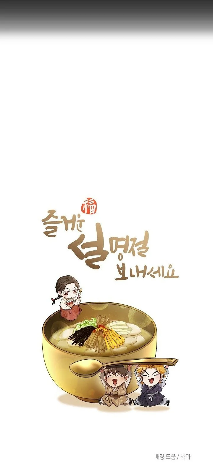Chapter 105 - halaman 62