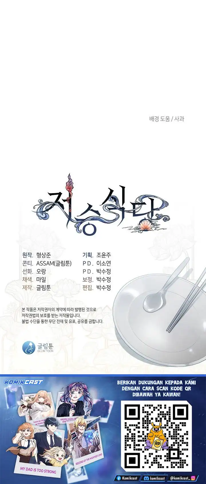 Chapter 107 - halaman 65