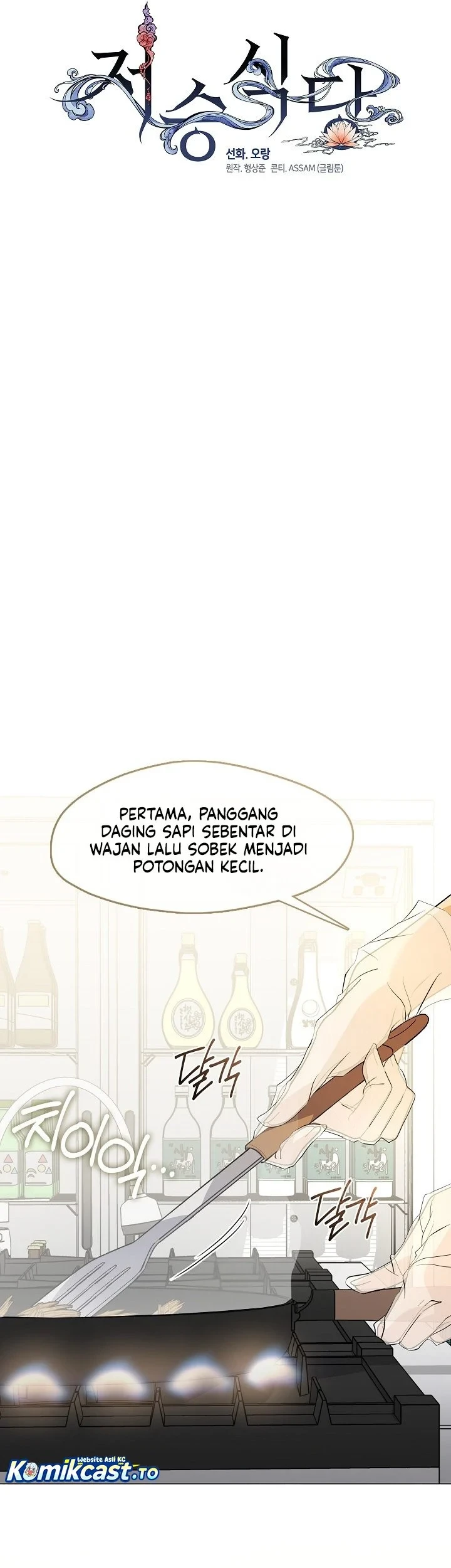 Chapter 112 - halaman 48
