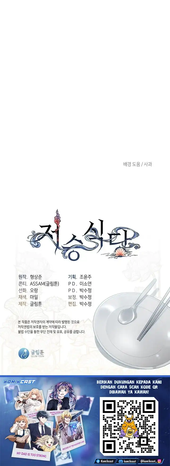 Chapter 118 - halaman 66