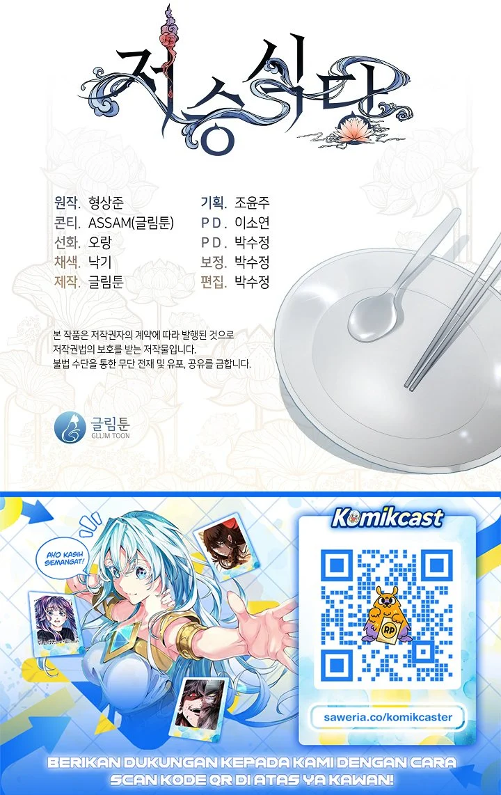 Chapter 122 - halaman 67
