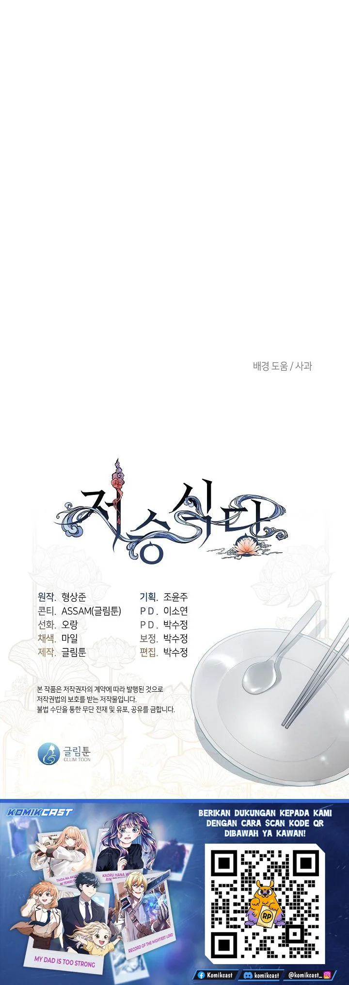 Chapter 97 - halaman 54