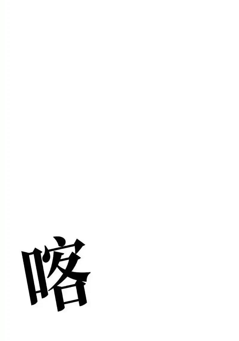Chapter 56 - halaman 43