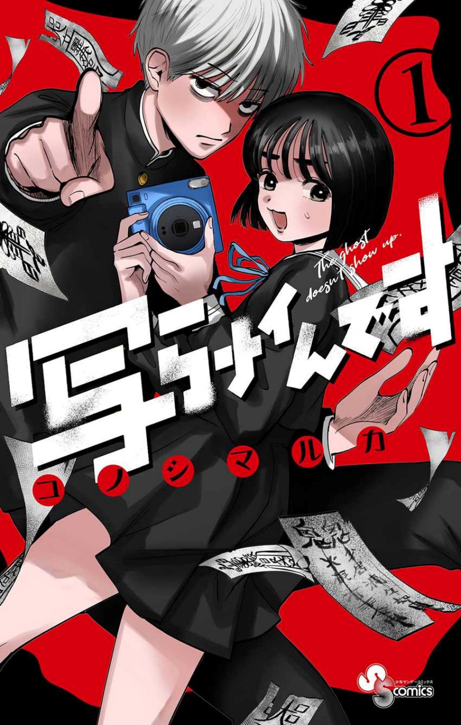Chapter 7.5 - halaman 3