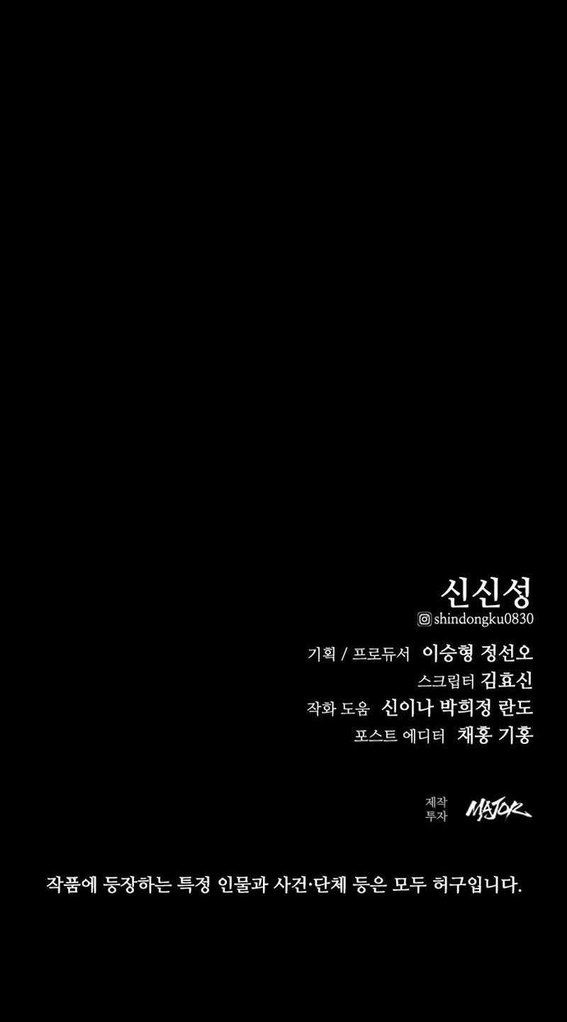Chapter 24 - halaman 58