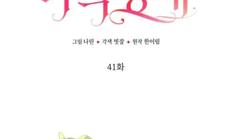 Chapter 41 - halaman 55