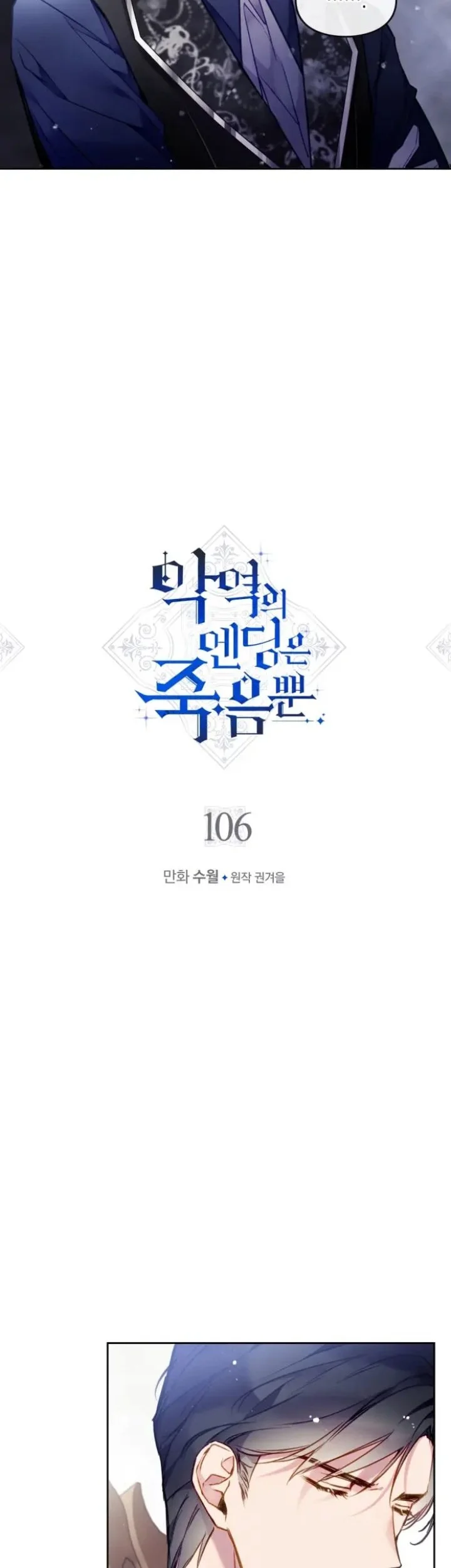 Chapter 106 - halaman 4